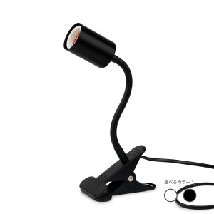 クリップライト 電球ソケット