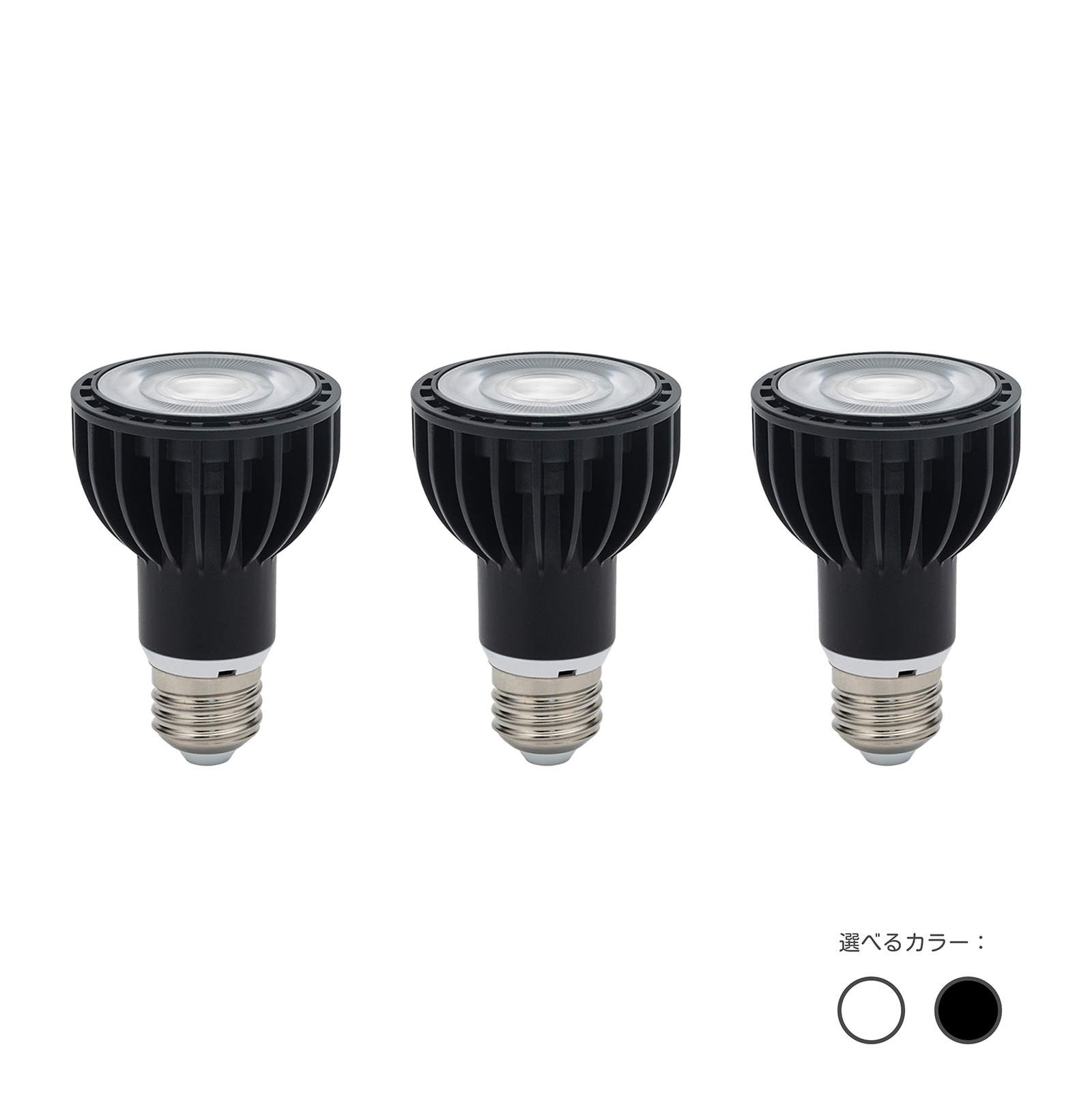 LED電球 スポットライト形 E26口金 9W